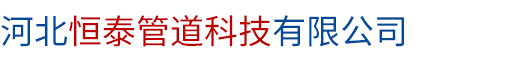 河北茄子视频黄版管道科技有限公司